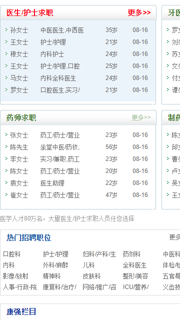 重庆康强网APP