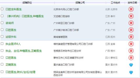 重庆康强网APP