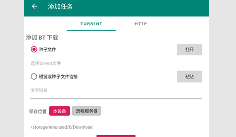 比特彗星手机版