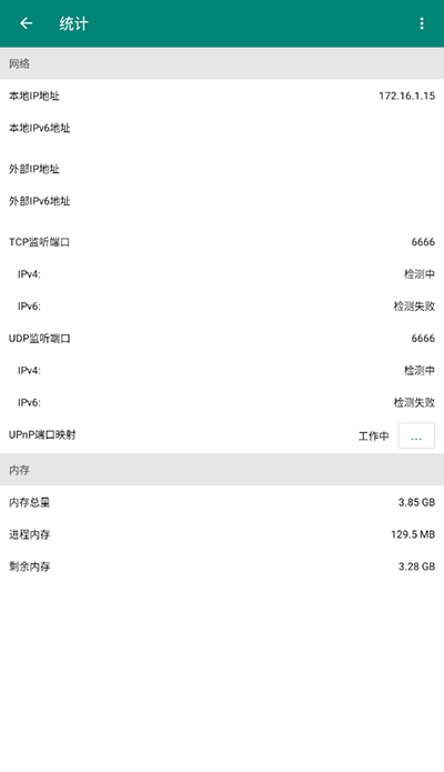 比特彗星手机版