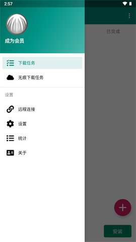 比特彗星无广告版