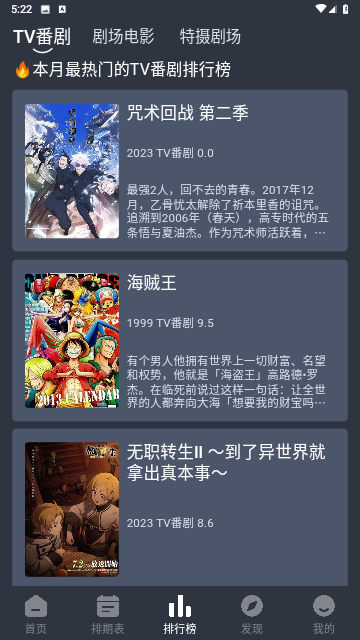 桔子动漫无广告版