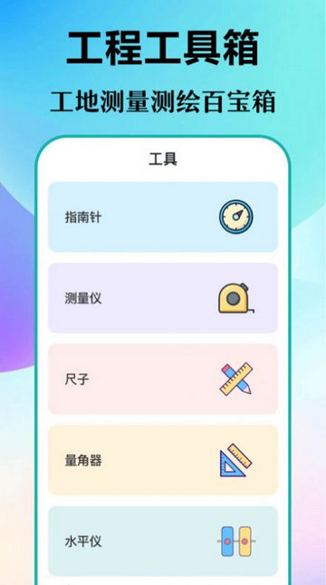 经纬打卡相机官方版