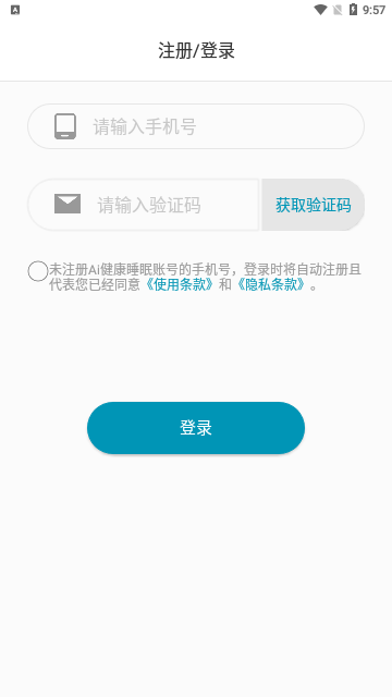 Ai健康睡眠App安卓版