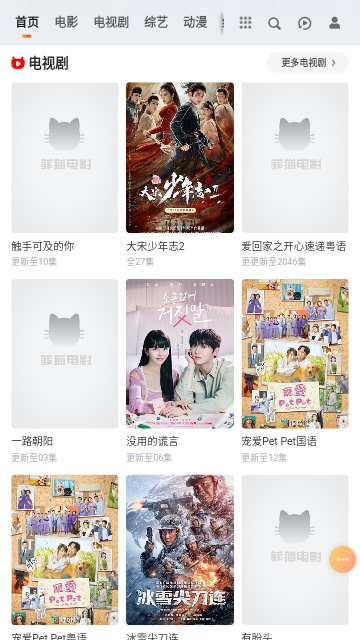 肥猫电影 去广告版