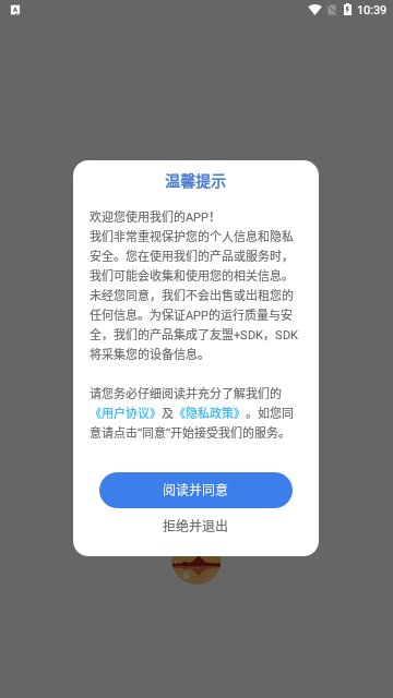 影子跟读App手机版