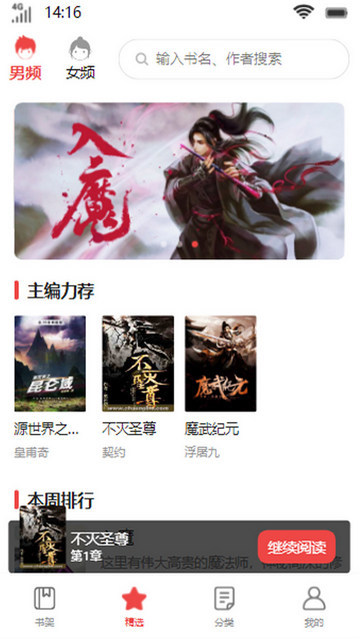 启文阅读2024免费版