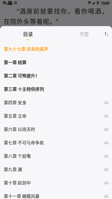 启文阅读2024免费版