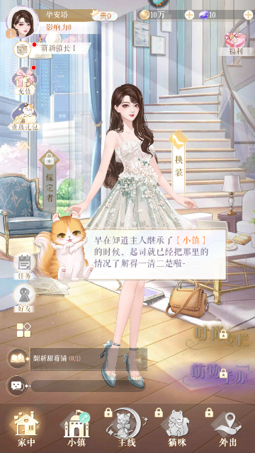 甜甜的你九游版