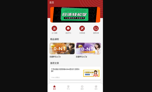 影子跟读App手机版