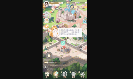 甜甜的你九游版