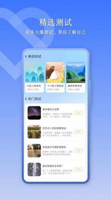 血压助手官方版