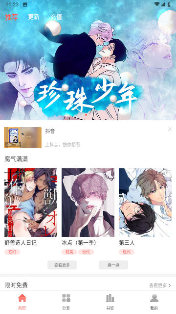 BIMILOU免费版
