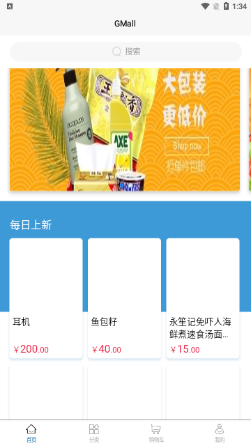 莱荟购物手机版
