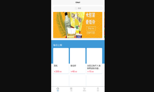 莱荟购物手机版