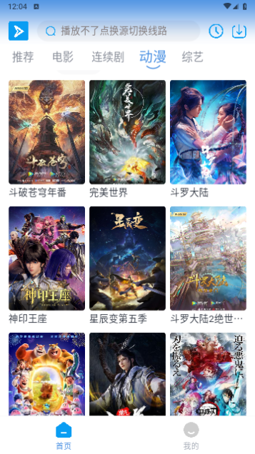 白鹿影视高清版