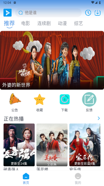 白鹿影视高清版