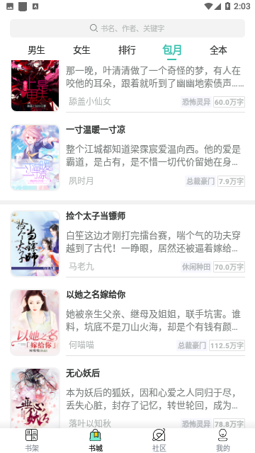 青竹小说2024官方版