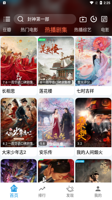 夜空影视高清免费版