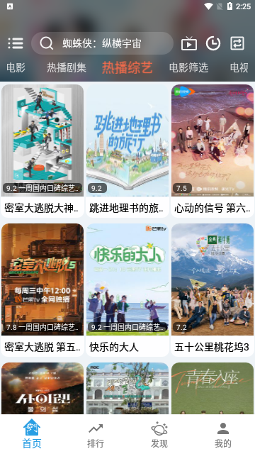 夜空影视高清免费版