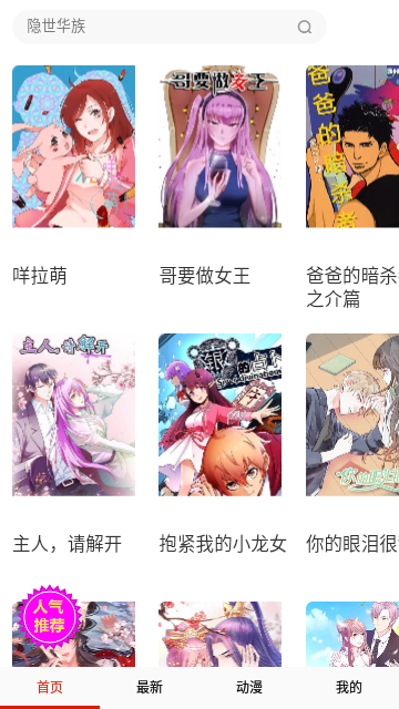50漫画2024官方版