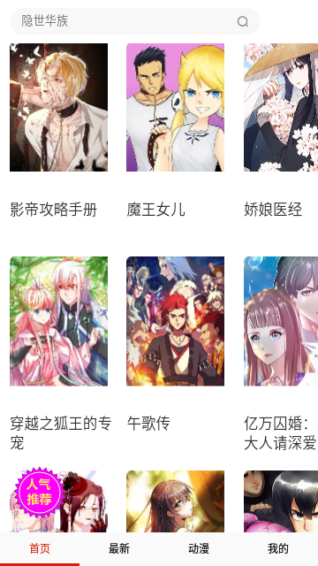 胜光漫画去广告版