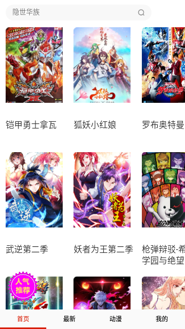 胜光漫画去广告版