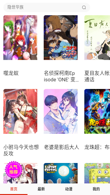 胜光漫画去广告版
