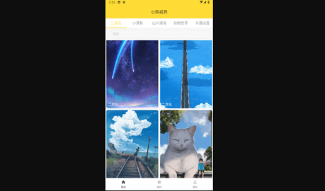 小熊视界高清版