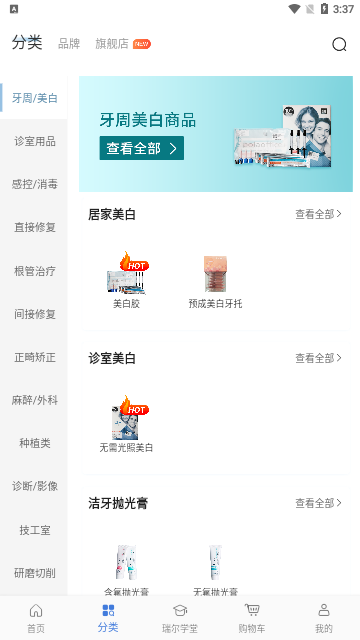 佳沃思2023最新版
