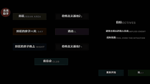 严阵以待手机版