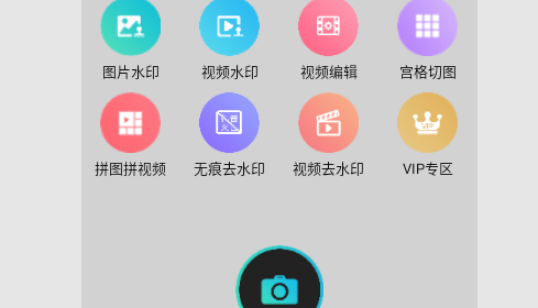 可改时间水印相机最新版