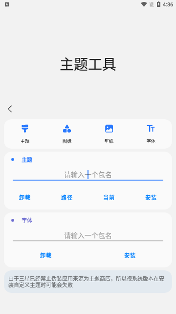 SamHelper官方版