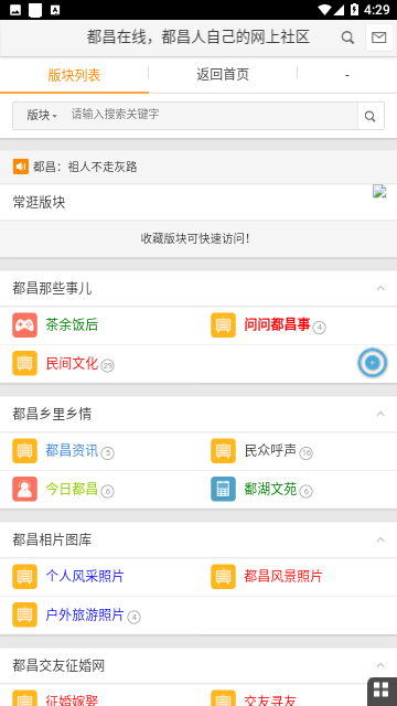 都昌在线求职网免费版
