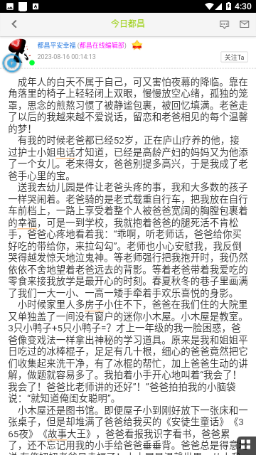 都昌在线求职网免费版