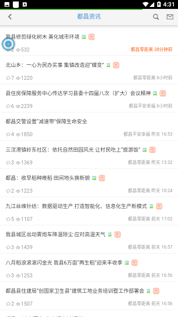 都昌在线求职网免费版