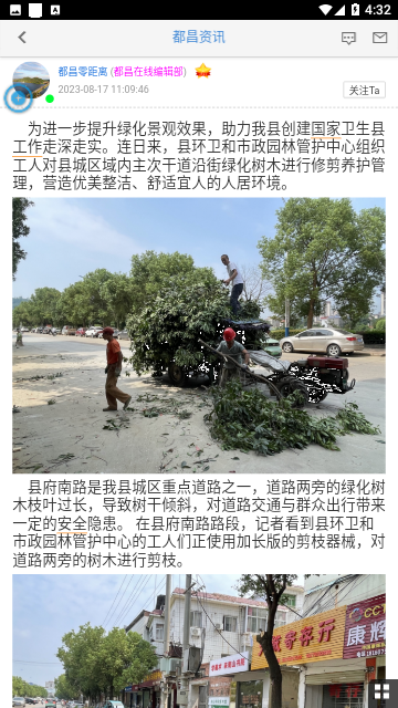 都昌在线求职网免费版