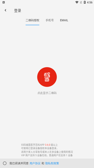 医学百科官方版