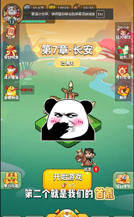 三国吧兄弟满v无限内购版