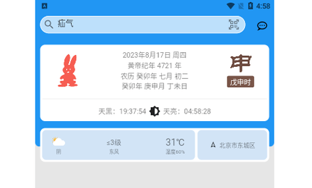 医学百科官方版