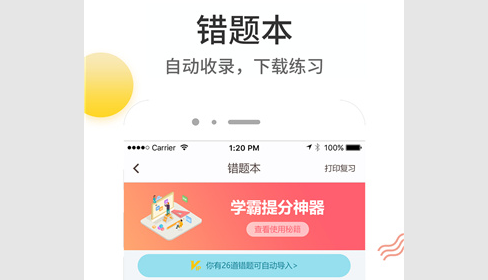 云成绩App2023官方版