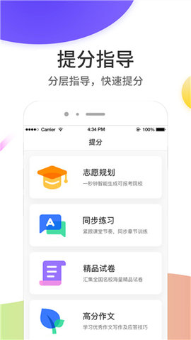 云成绩App2023官方版