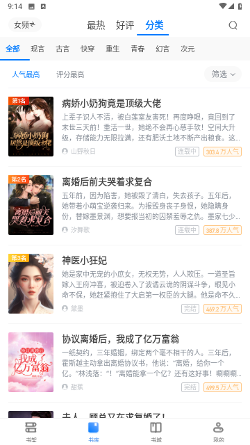 33小说无广告版
