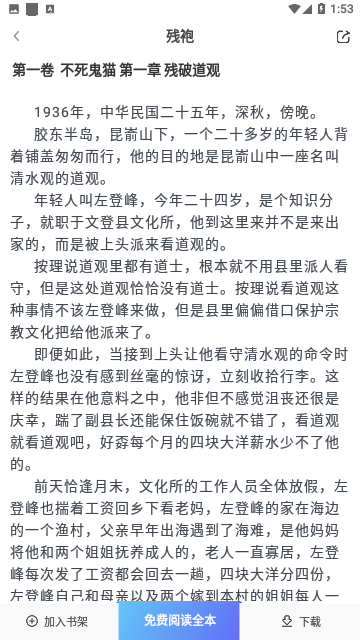 33小说官方版