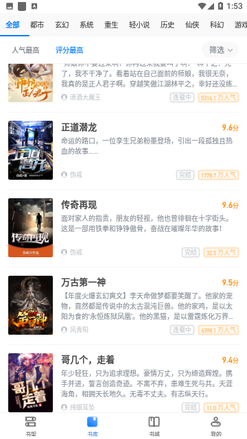 33小说官方版
