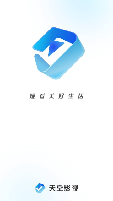 新天空影视2024最新版
