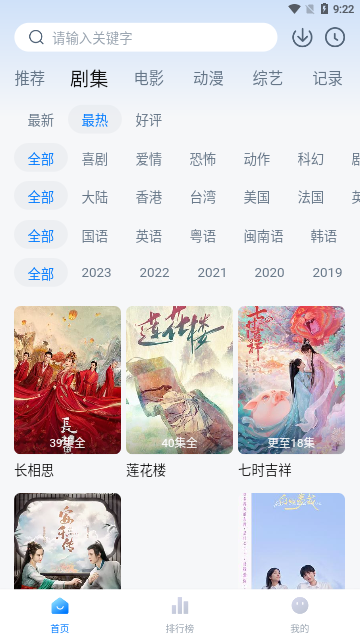 新天空影视2024最新版