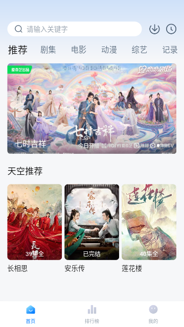新天空影视2024最新版