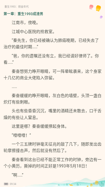 畅玩阅小说免费版
