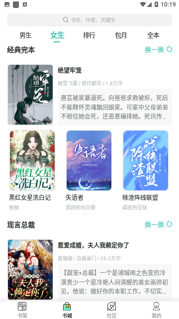 享书阁2024最新版